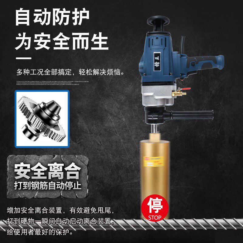 槽王水钻机钻孔机手持台式水转打孔打洞器电动打开孔机大功率两用