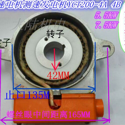 电磁调速电机YCT200-4A/4B测速头 测速发电机线圈磁铁5.5kw7.5KW