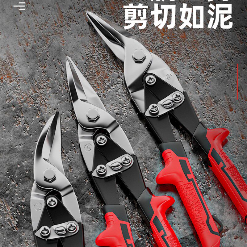 德国进口铁皮剪刀工业龙骨航空铝扣板弯嘴不锈钢钢铁丝专用大剪子