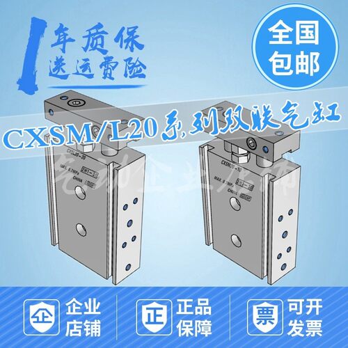 双联缸CXSM20/CXSL20-10/15/20/25/30/40/50/75/100/150/200-XB11