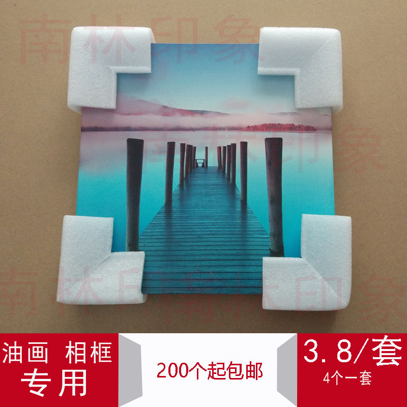 油画护角包装泡沫 相框泡沫护角直角防撞角 婚纱照珍珠棉防撞棉角