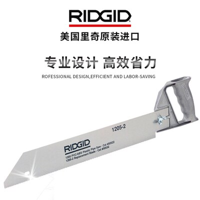 美国RIDGID/里奇进口PVC/ABS锯塑料锯管锯塑料管专用木工用锯子PE