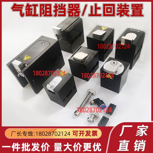 弹簧止回器气动 AMT24-SCA/SCB-S QCA-60/400/800-N 单作用阻挡器
