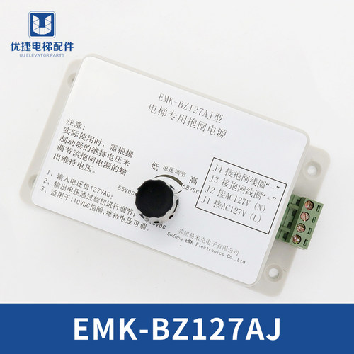 电梯专用抱闸电源 EMK-BZ127AJ 快意电梯抱闸制动器电源易米克