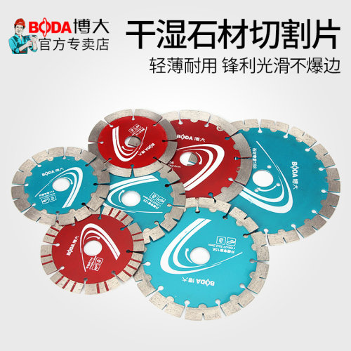 博大瓷砖切割片岩板石材开槽锯片156大理石干切混凝土切割机刀片