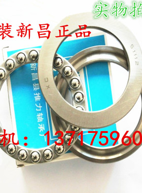 优质原厂平面推力球轴承51211 51212 51213 51214 51215 51216