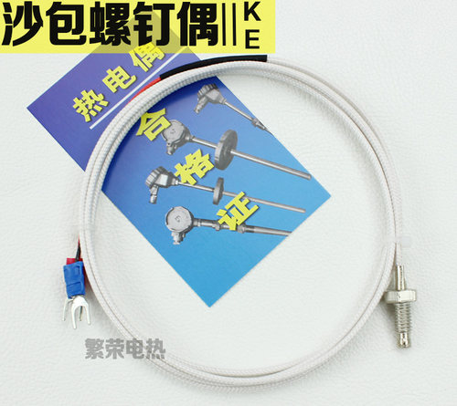 螺钉偶 热电偶 螺钉式热电偶 温度传感器 K型热电偶 E型热电偶