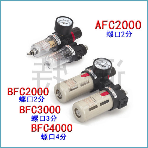 油水分离器/两联件/AFC2000/BFC3000/4000