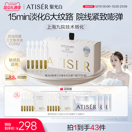 聚光白抗皱补水次抛精华液