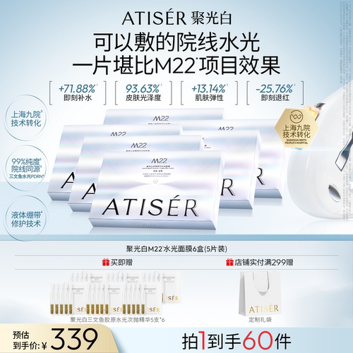 专利高纯深海三文鱼水光PDRN一片闪充嘭弹润