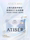 [Wei Xue same style] ATISER/Концентрированная белая светочувствительная осветляющая увлажняющая маска M22 Увлажняющая успокаивающая линия cinema против морщин mini 1