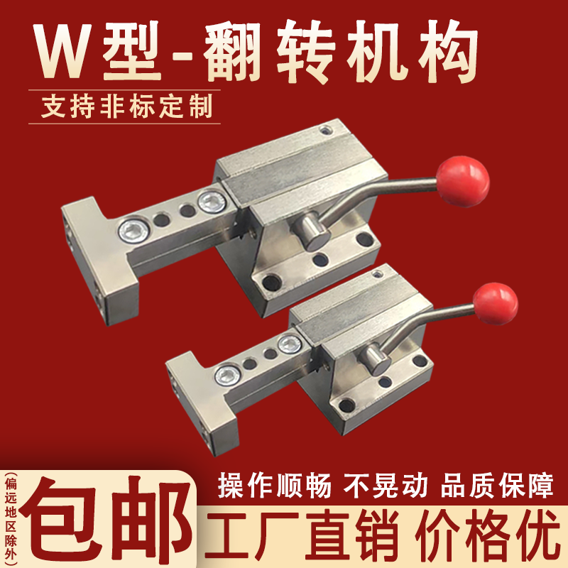 汽车检具标准配件通用滑移偏心旋转压紧销翻卡卡板卧式翻转机构