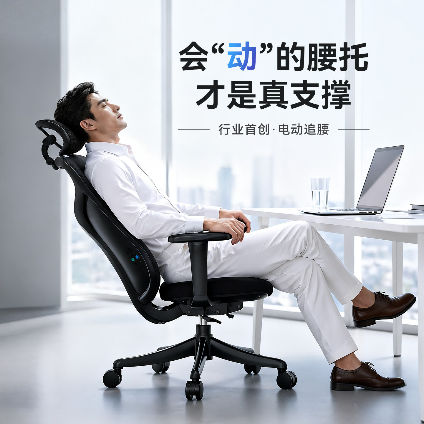 电竞椅人体工学椅电动追腰家用久坐不累老板椅办公椅护腰电脑椅子