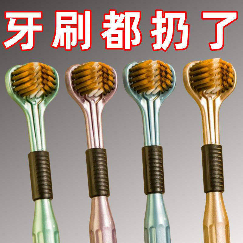 360度三面牙刷全方位包裹式软毛