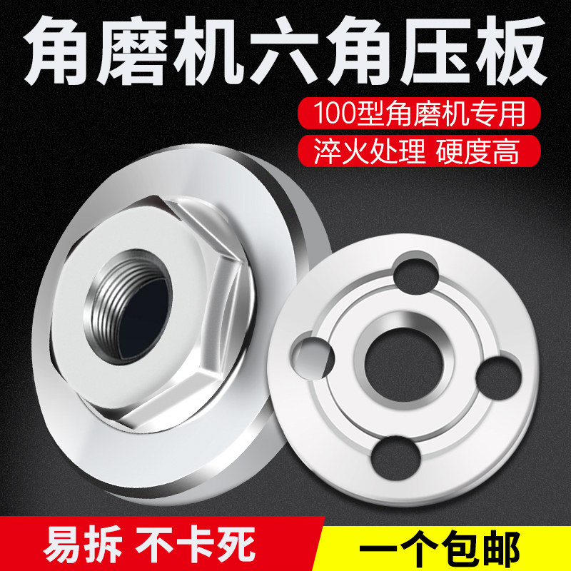 角磨机自锁压板100型切割片专用易拆卸锁紧压盖万用改装头防抱死