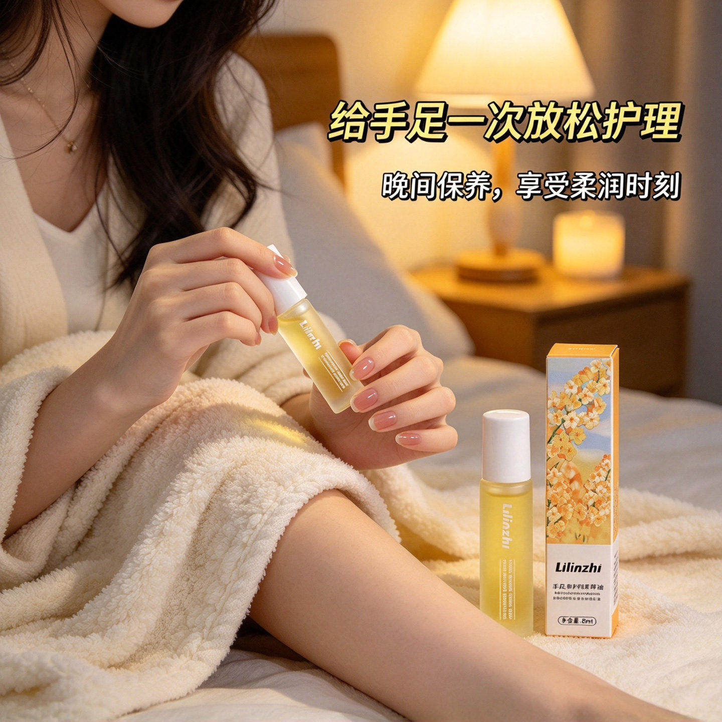三花三籽护手精油保湿补水防干裂