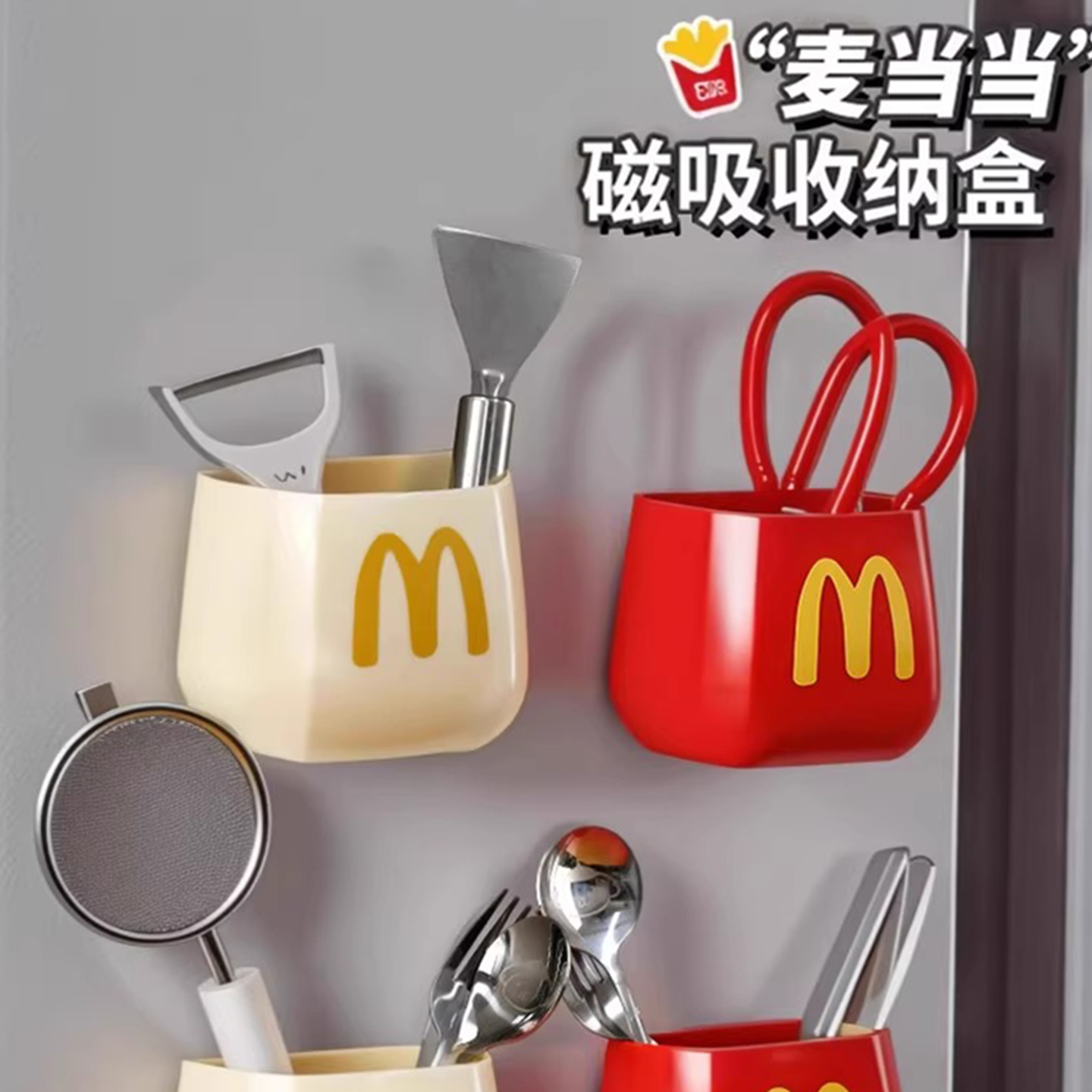 冰箱磁吸置物架侧收纳壁挂式厨房用品入户门后玄关置物收纳盒