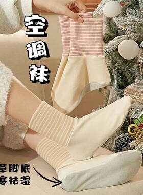 晚上睡觉穿的袜子女宽松口不勒脚睡眠专用袜秋冬款保暖地板空调袜