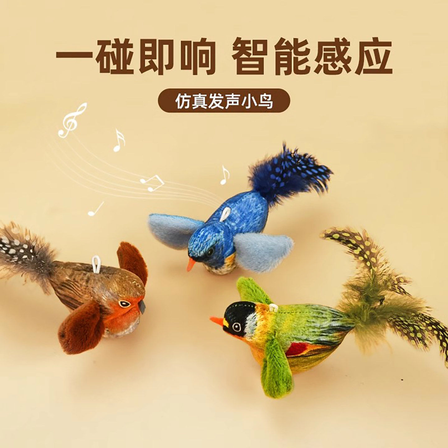仿真电动会飞小鸟逗猫发声自嗨