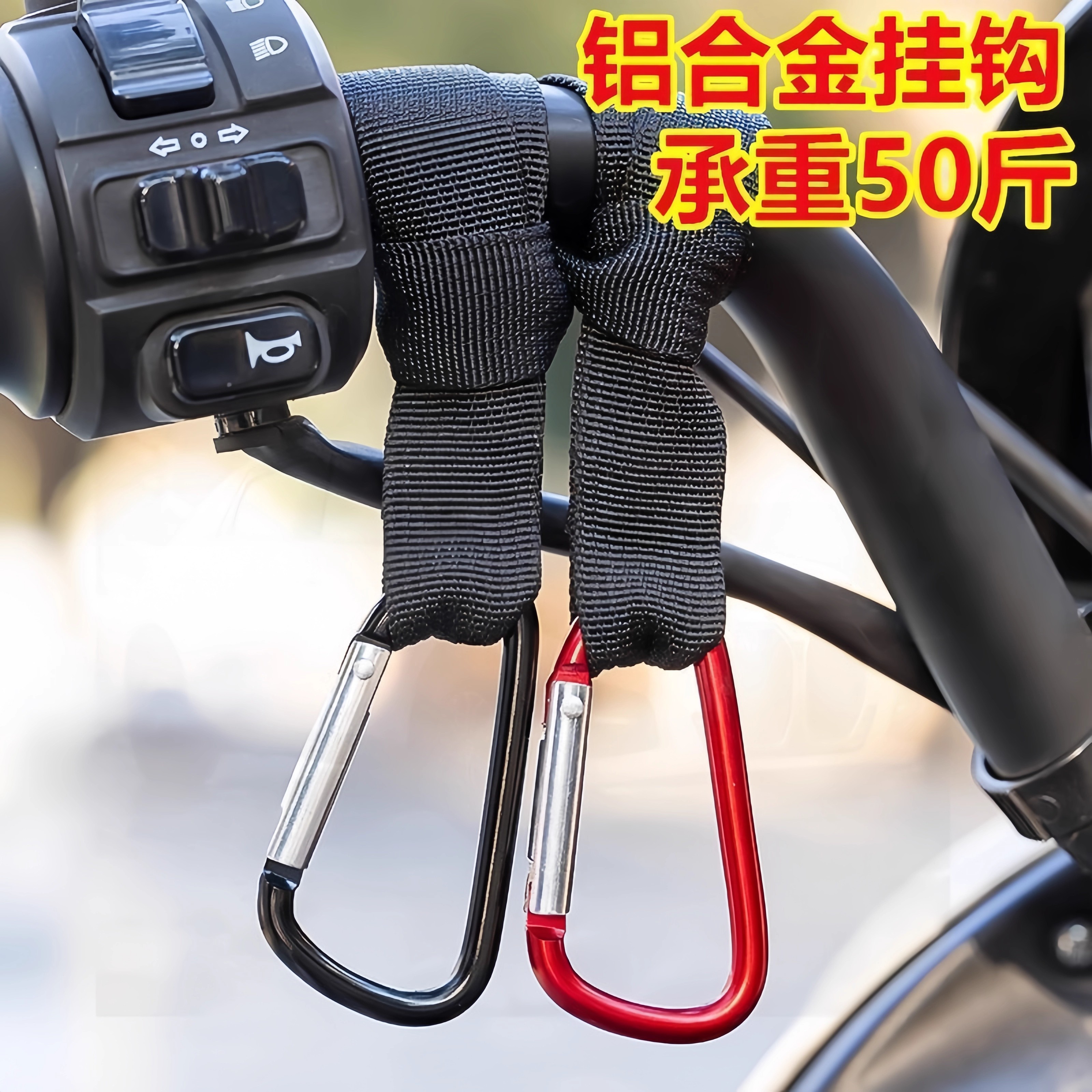 挂头盔电瓶车U型通用免打孔前置