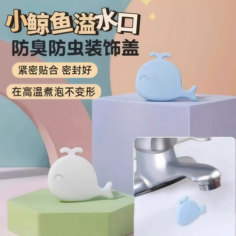 洗手盆溢水孔塞面盆溢水口硅胶