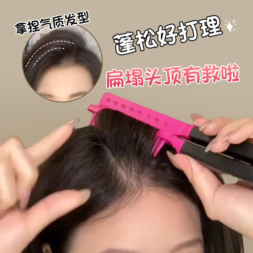 蓬松高颅顶发根蓬松梳V型梳子