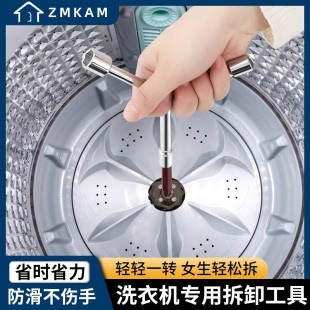 海尔洗衣机拆卸专用工具清洗波轮拆洗滚筒扳手套筒拆内筒专用工具