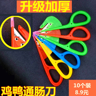 家用多功能通肠刀破鸡肠子刀神器家禽杀割鸡鸭猪开肠刀杀鱼工具