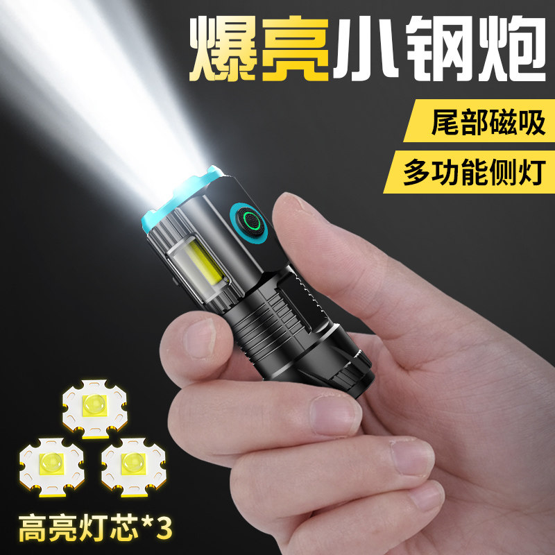 超亮LED三眼小钢炮手电筒强光可充电便携户外照明远射家用迷你版