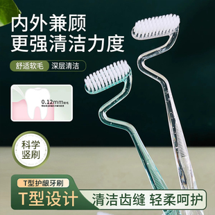 s型牙刷软毛家庭装家用竖刷成人牙龈舌苔牙缝高效污垢清洁神器