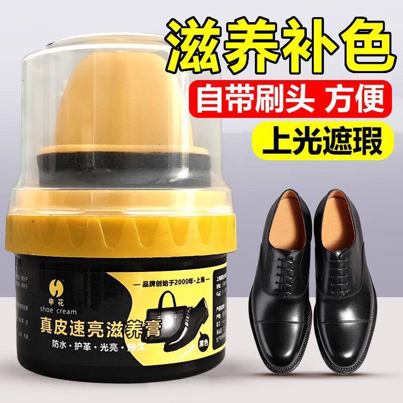 鞋油皮鞋黑色真皮保养油无色通用檫刷鞋擦鞋神器鞋蜡洗鞋子海绵块