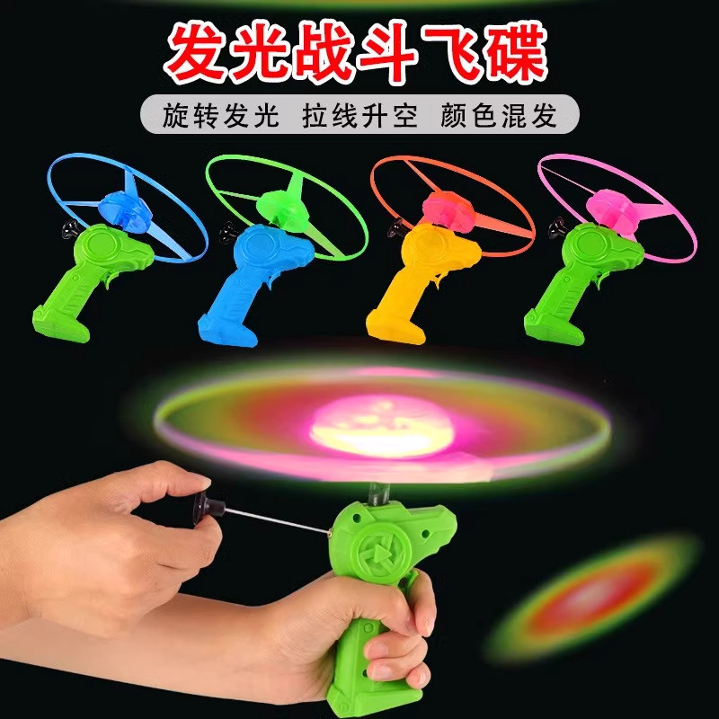 拉线飞碟儿童玩具飞天仙子发光带灯青蜓飞行器夜市摆摊竹蜻蜓手推