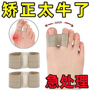 日本脚趾矫正器拇指外翻矫正器分趾器男女大母脚趾头足纠正可穿鞋