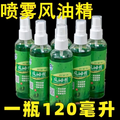风油精喷雾式老牌子正品官方旗舰店高纯度驱蚊液止痒提神醒脑大瓶