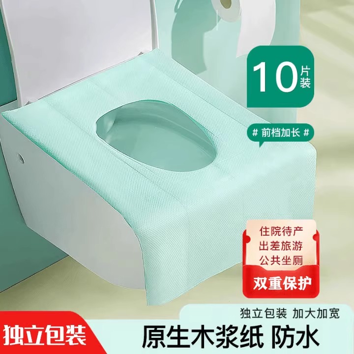 一次性马桶垫全覆盖防脏隔菌
