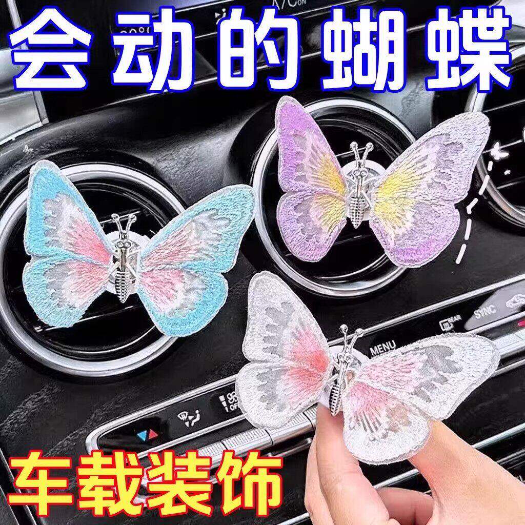 会动的蝴蝶汽车摆件治愈系装饰品