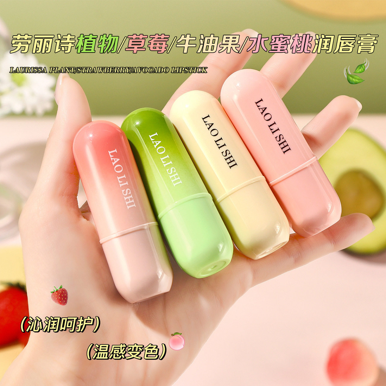 润唇膏女保湿滋润补水防干裂油膜精华男士官方正品旗舰店淡化唇纹