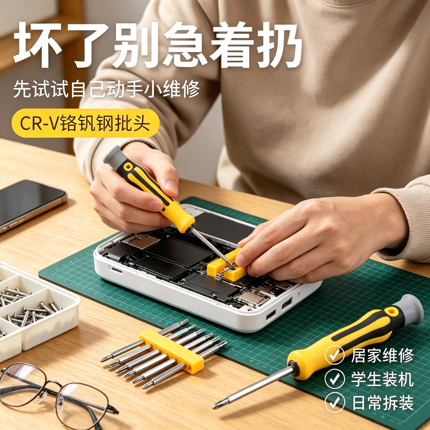 异形螺丝刀套装U型一十字