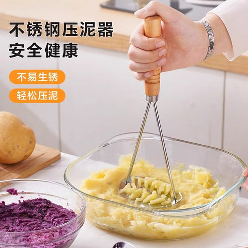 不锈钢压泥器芋泥土豆捣碎