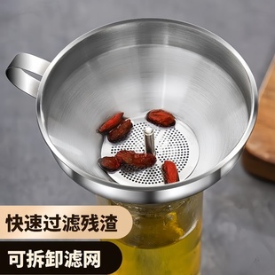 不锈钢漏斗过滤网家用中药油渣开水白酒葡萄酒过滤器厨房倒油神器