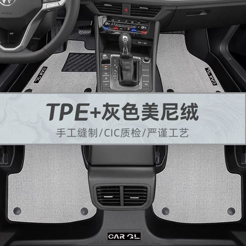 适用大众宝来脚垫TPE包围24款主驾驶地垫2023后备箱垫整车一套