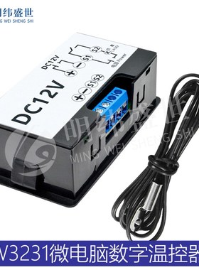 W3231数字温控器 微电脑数显温度控制开关高精度温控板红色单显