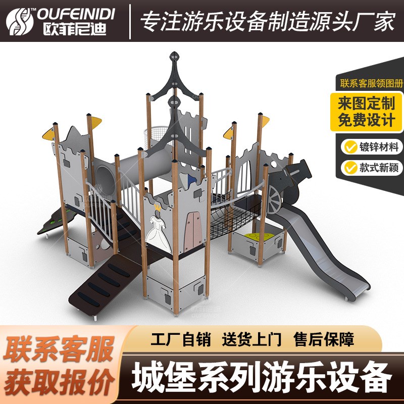 幼儿园户外城堡塑料平板滑梯游乐设施PE板大型滑滑梯室外游乐设备