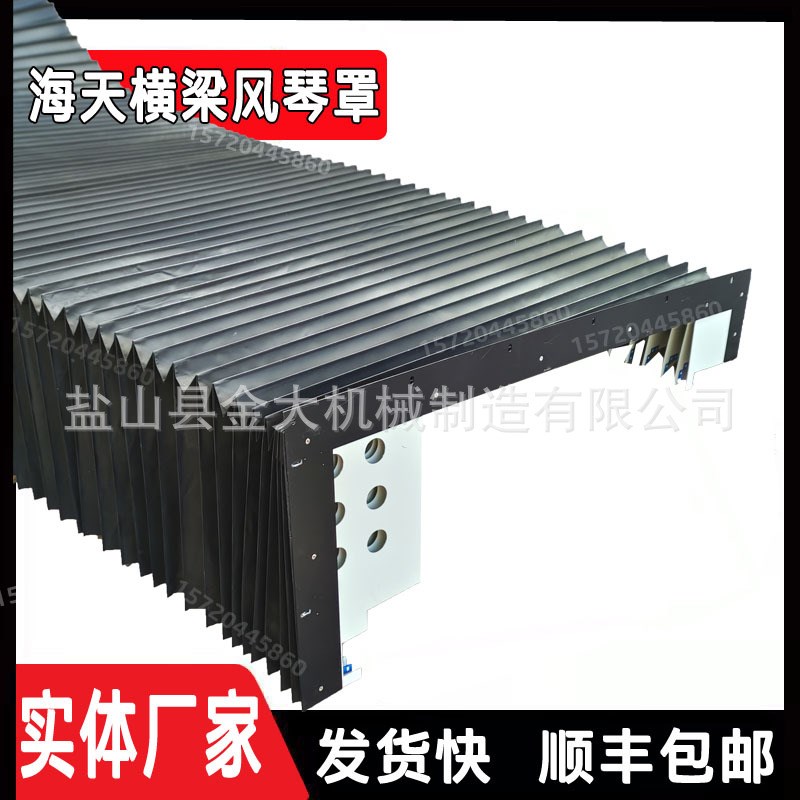 海天精工HTM-28G/35RG龙门式铣镗加工中心导轨钢板防护罩风琴护罩