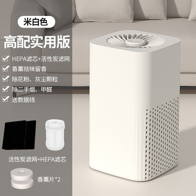 桌面空气净化器除烟异味卧室小型除甲醛静音空气净化新风机