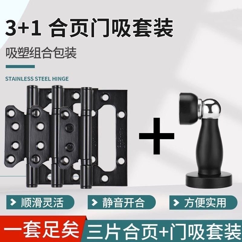 不锈钢子母合页免开孔轴承4寸5寸铰链静音加厚房门室内门合页木门