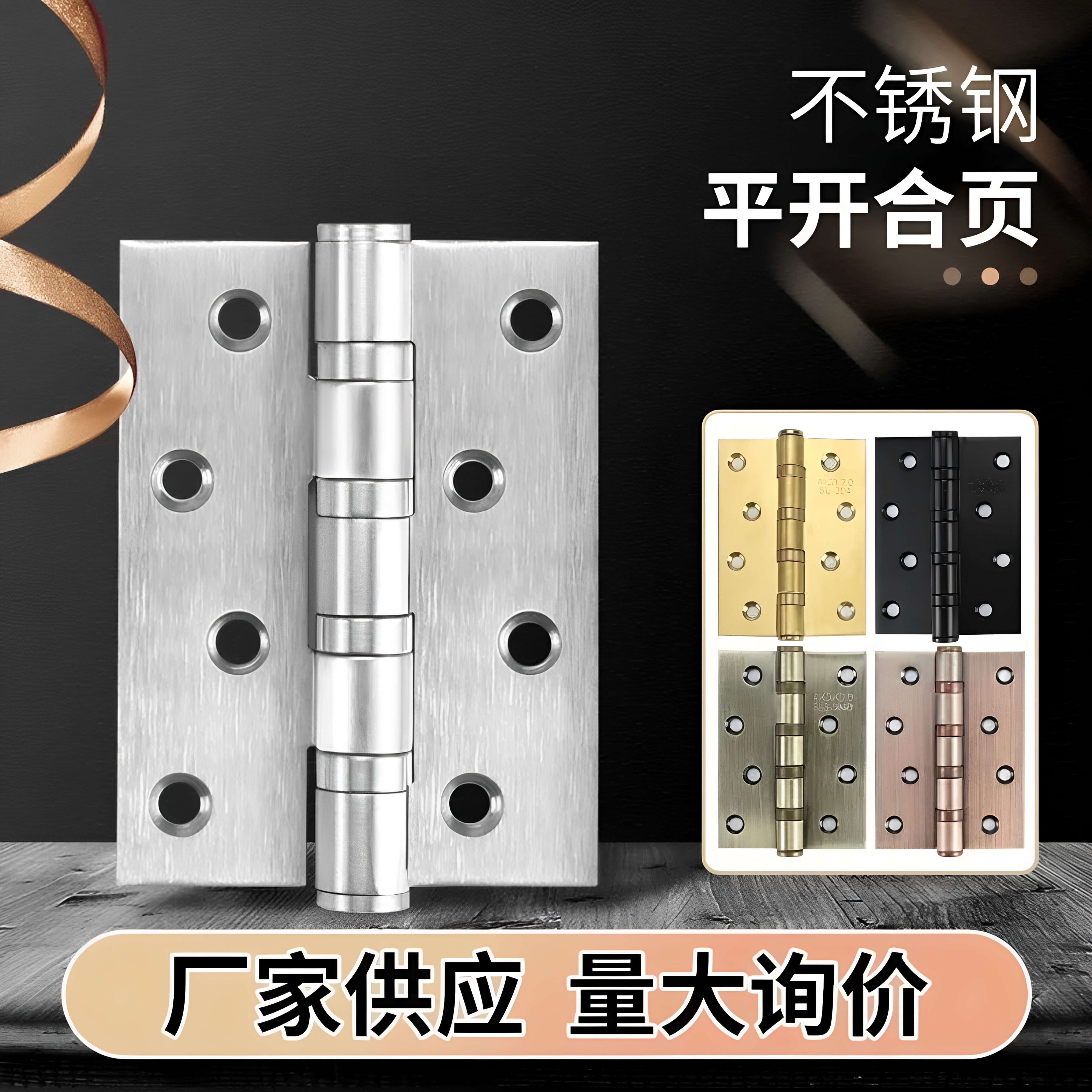 304不锈钢合页加厚子母平开木普通型合页