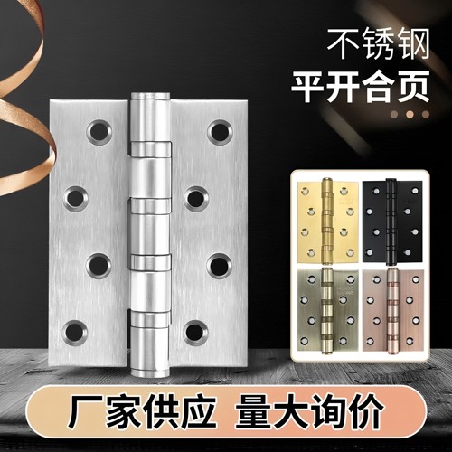 304不锈钢合页加厚子母平开木门静音铰链轴承4寸5寸房门木门合页