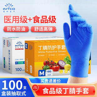 英科医用丁腈手套一次性手套食品级洗菜专用加厚耐用家用防护家务