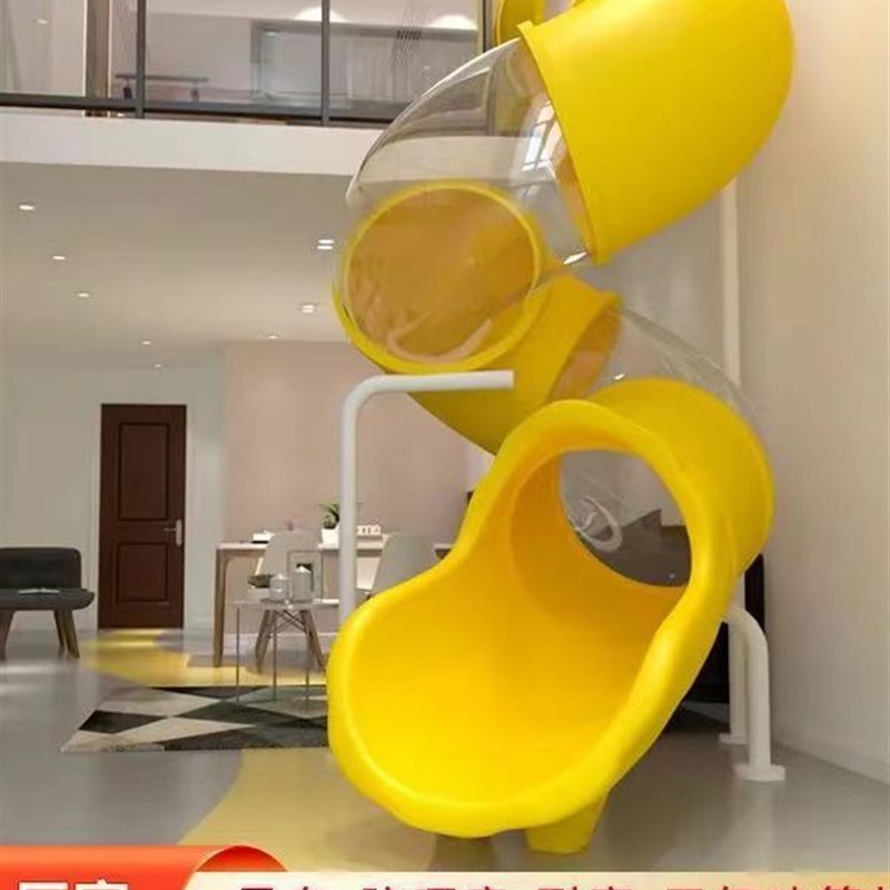 大型网红民宿透明旋转拼接滑梯室内螺旋滑儿童塑料户外滑滑梯